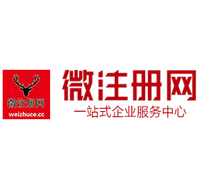 涞源微注册网-最新消息 工商注册提交虚假信息，股东和代理必须列入黑名单